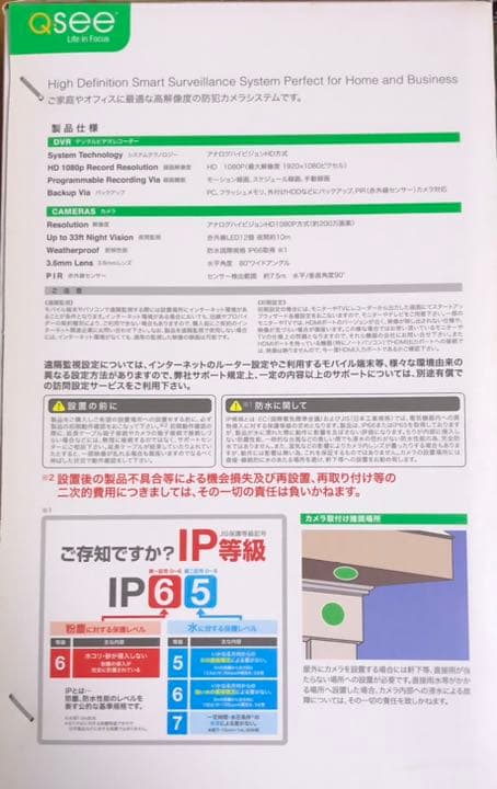 全天候型防犯カメラ　赤外線式夜間防犯カメラ(4台)