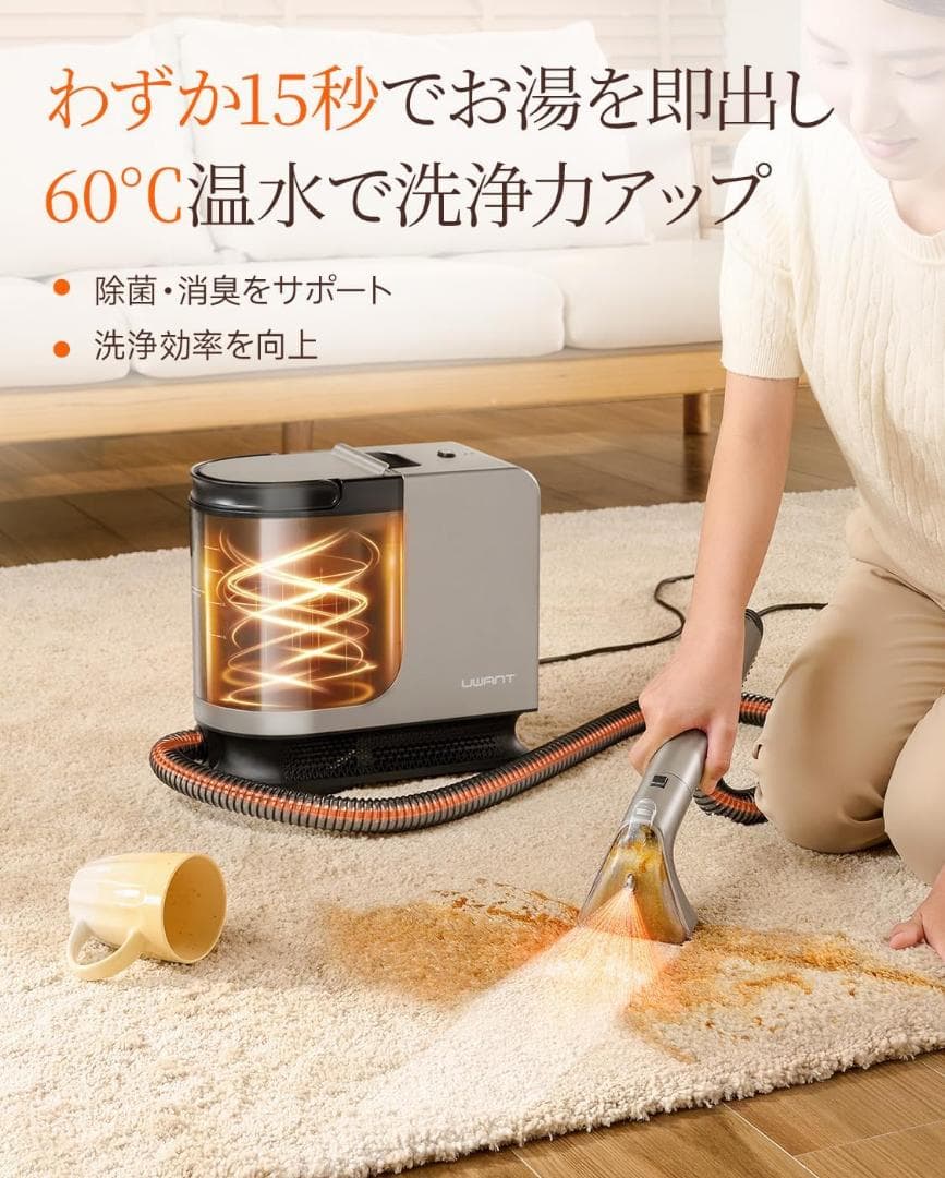 リンサークリーナー カーペットクリーナー 高温スチーム uwant B400