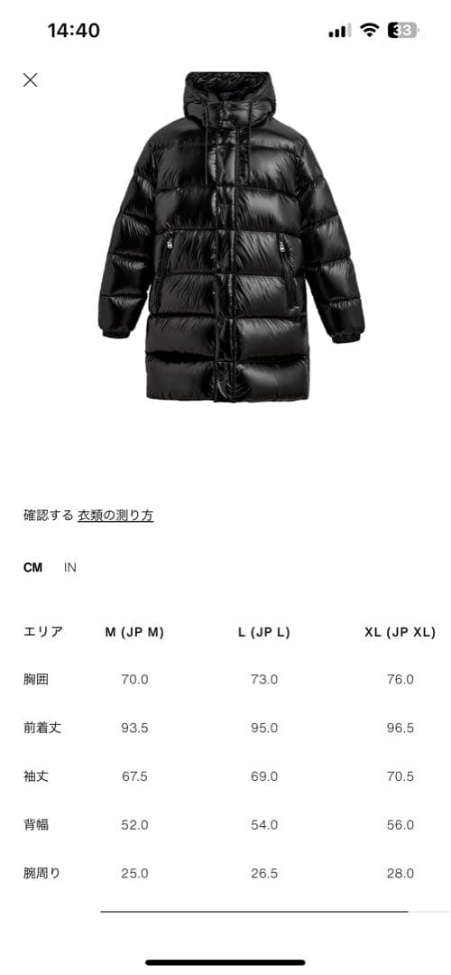 ぐみっこさん専用80%ダウン ロングパフジャケット 黒 XL フード付