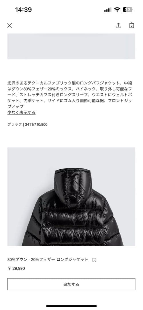 ぐみっこさん専用80%ダウン ロングパフジャケット 黒 XL フード付