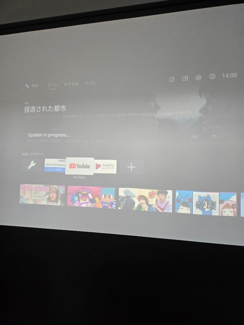 EH-LS300 EPSON フルHD プロジェクター チラつき発生します