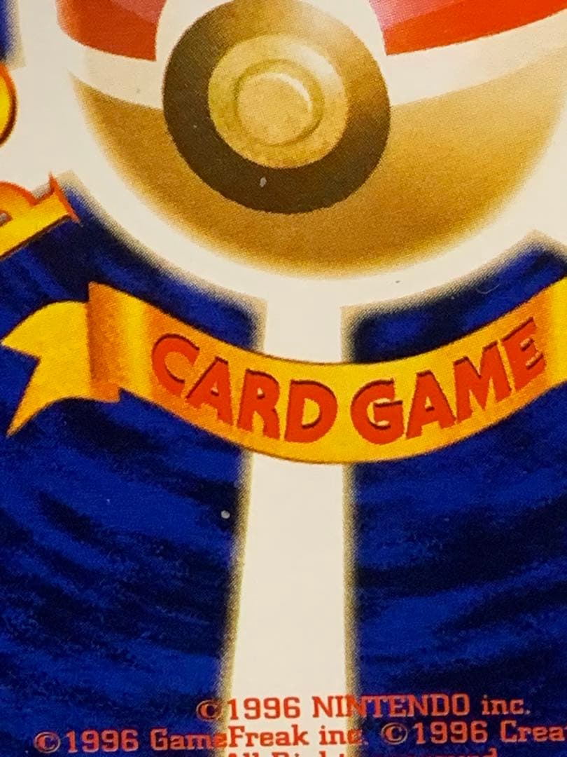 旧裏 マンキー ポケモンカードになったワケ 当時物 レトロ