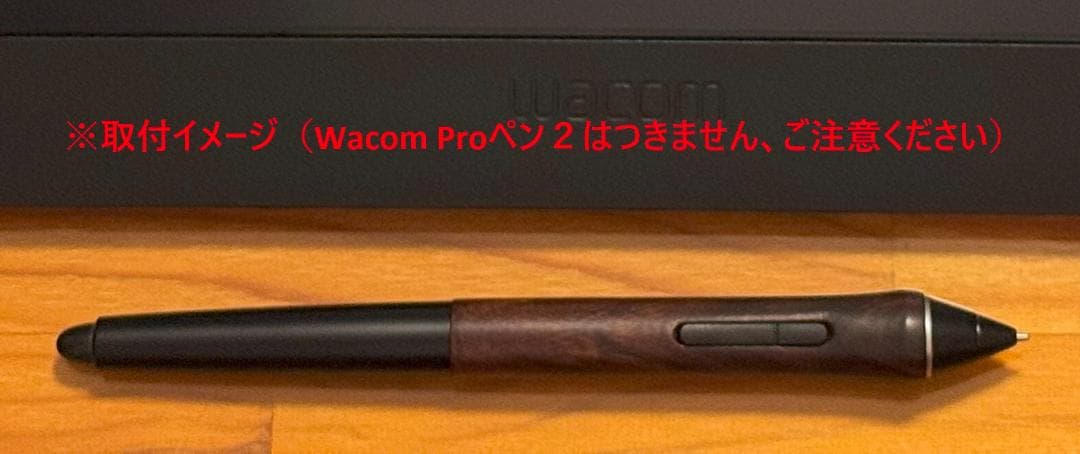 Wacom Proペン2用 木製グリップ（スイッチ穴有・デザートアイアンウッド）