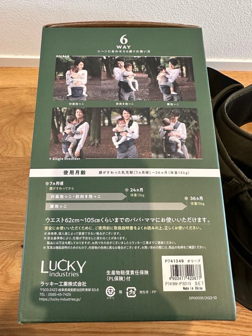 POLBAN advance ヒップシート シングルショルダーセット