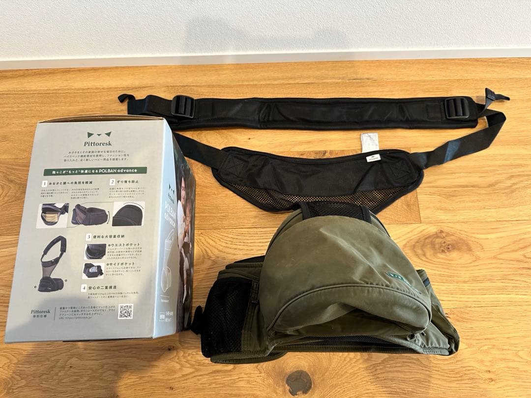 POLBAN advance ヒップシート シングルショルダーセット