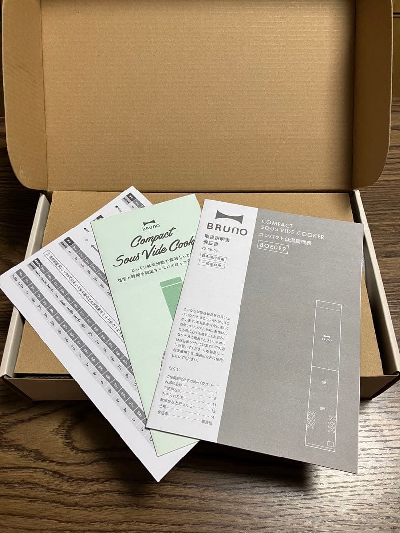 【未使用】BRUNO コンパクト低温調理器 グレージュ