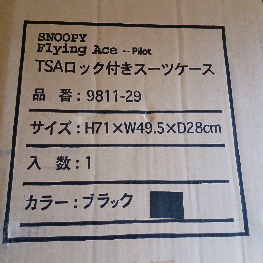 新品未使用未開封　SNOOPY Flying Ace キャリーケース　68L