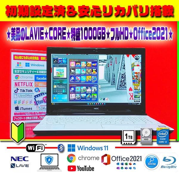 ☀超極上★最新Win11★CORE★フルHD★特盛1TB★ブルーレイ★オフィス★