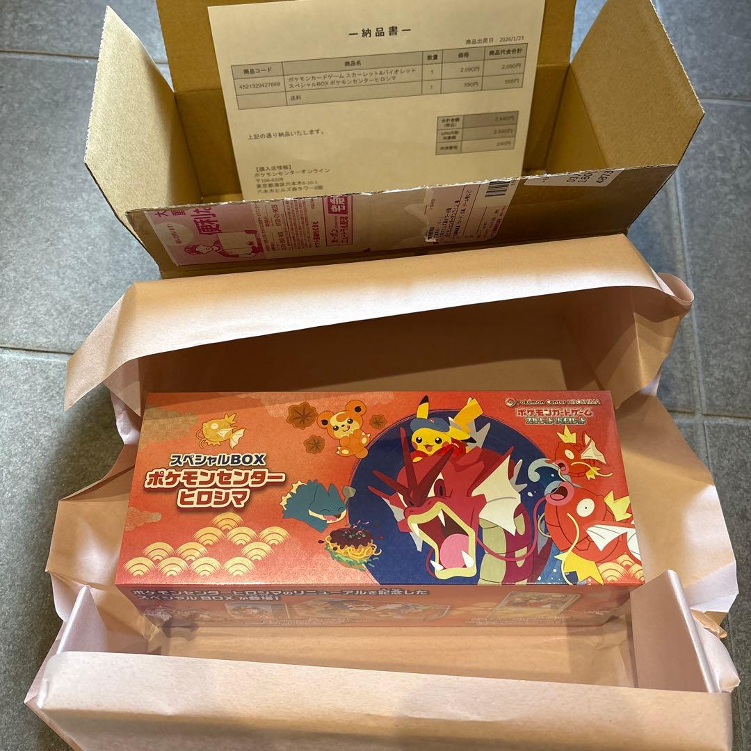 シュリンクつき　ポケモンカードゲーム　スペシャルBOX ポケモンセンターヒロシマ