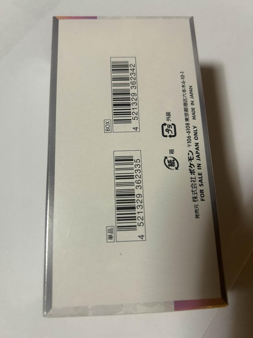 【シュリンク付き】ポケモンカードゲーム テラスタルフェスexハイクラスパック