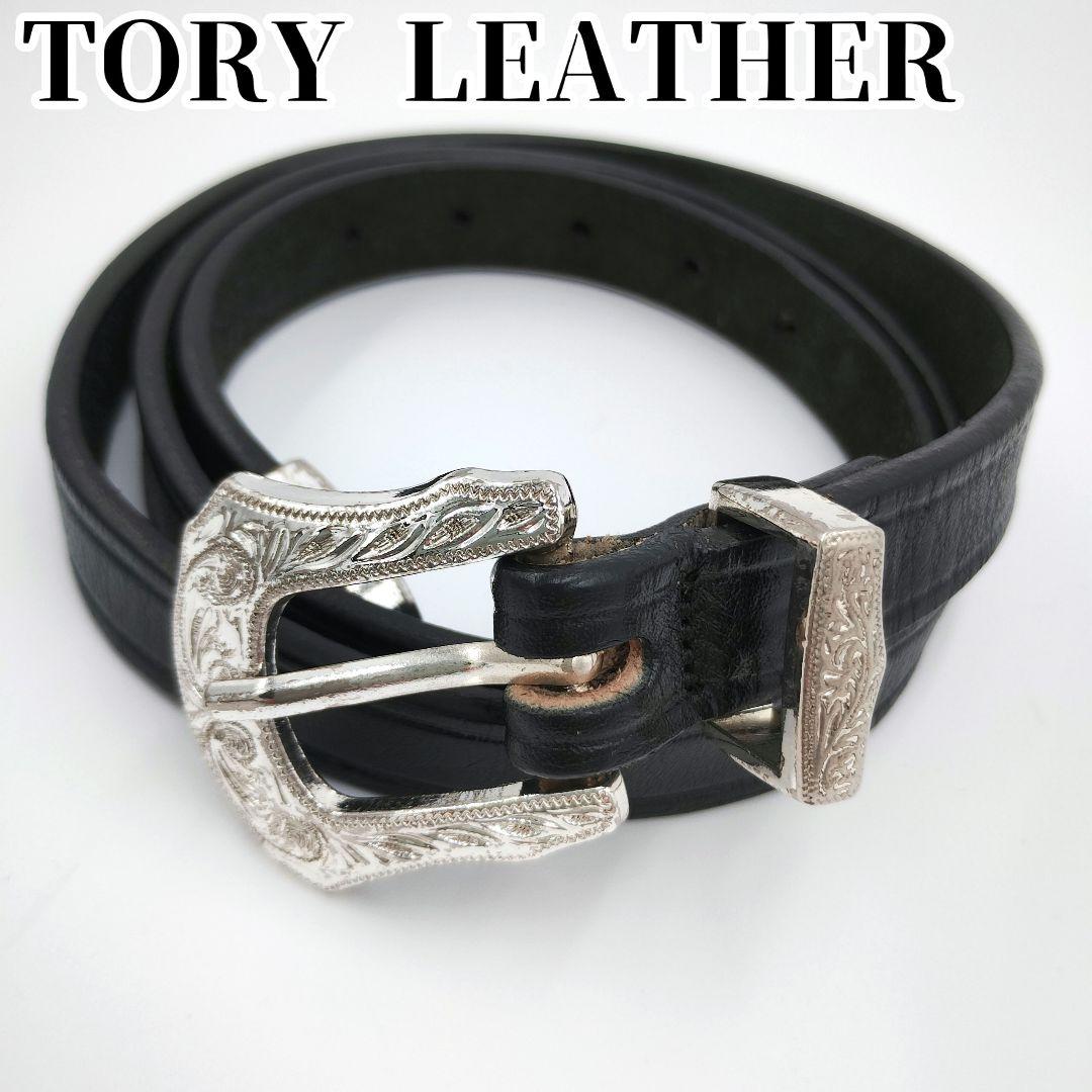 美品✨️32inch トリーレザー　2244　ウエスタンベルト　ナローベルト