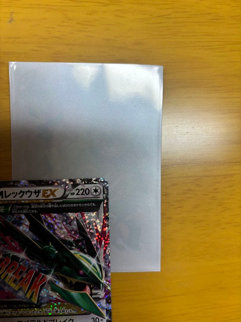 MレックウザEX 25th