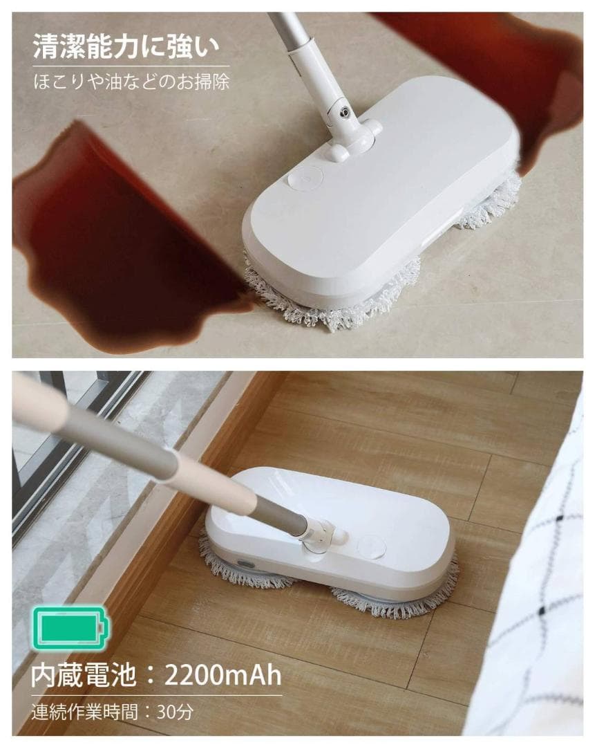 コードレスクリーナー 回転モップ フロアワイパー