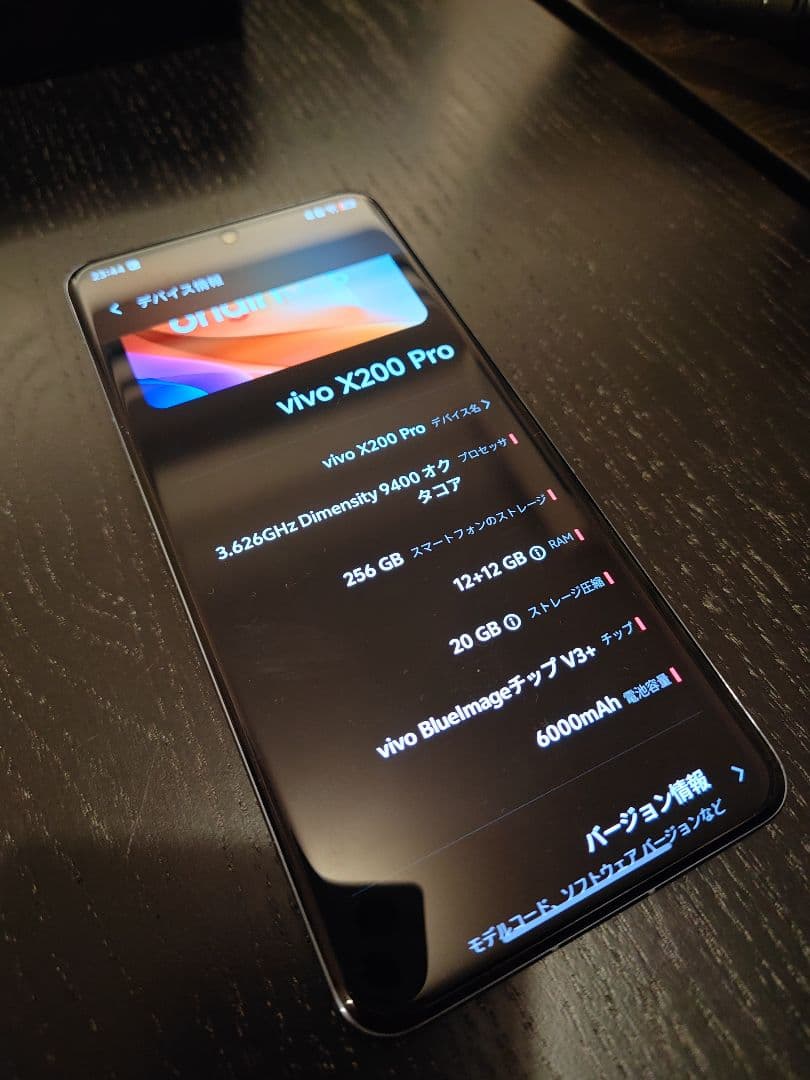 Vivo x200 pro 本体 12GB/256GB CN版