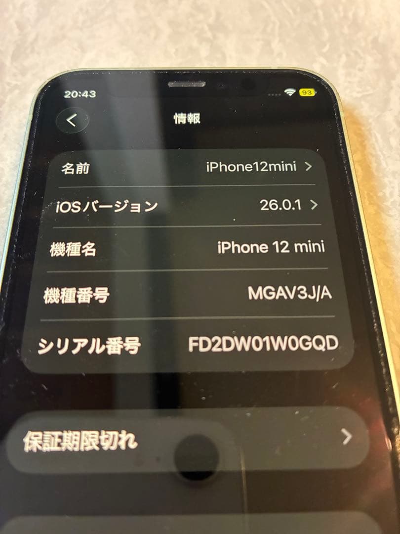 iPhone12mini 本体 64GB simフリー　ミントグリーン 箱あり