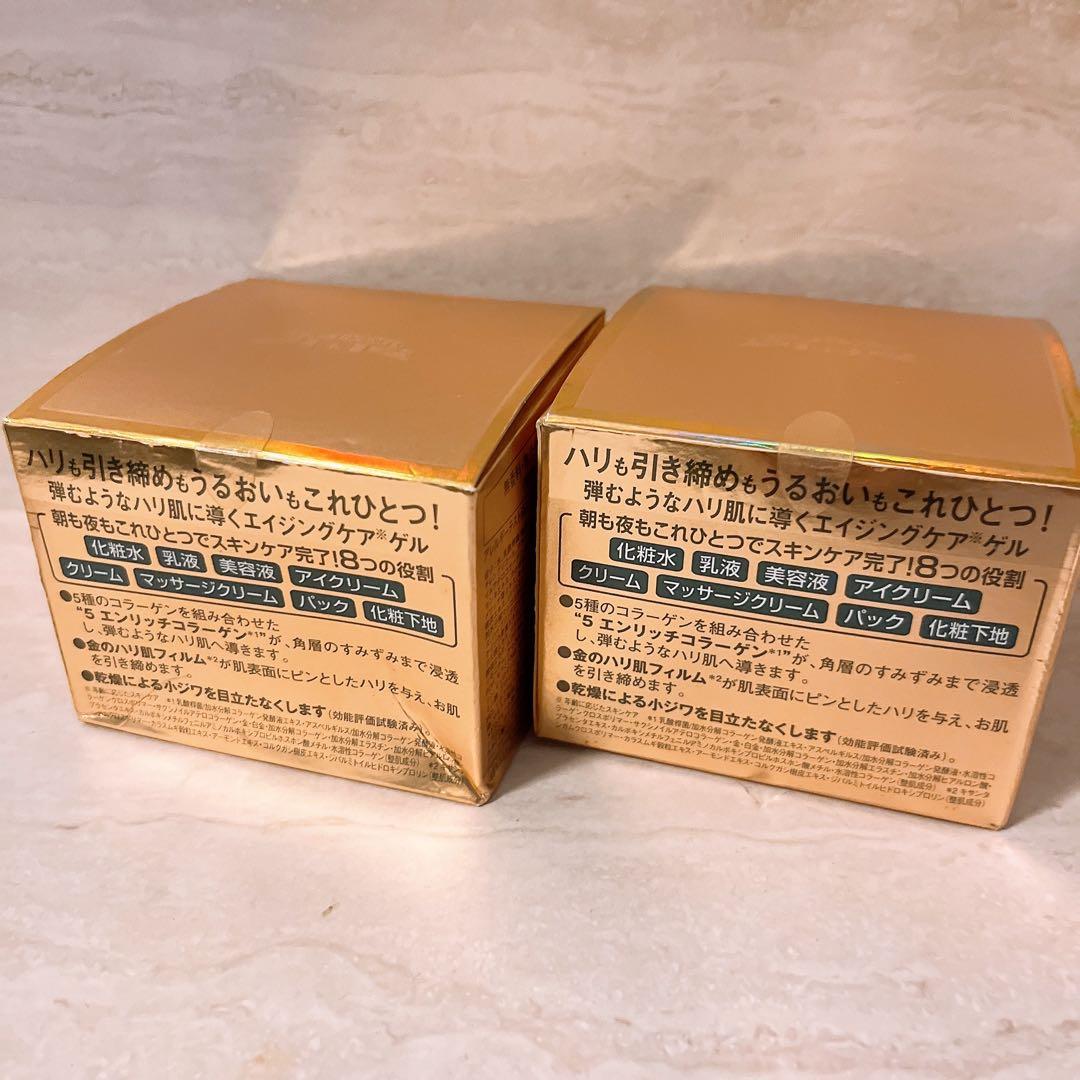 z1☆ シーラボ アクアコラーゲンゲルエンリッチリフトex 18 120g 2個