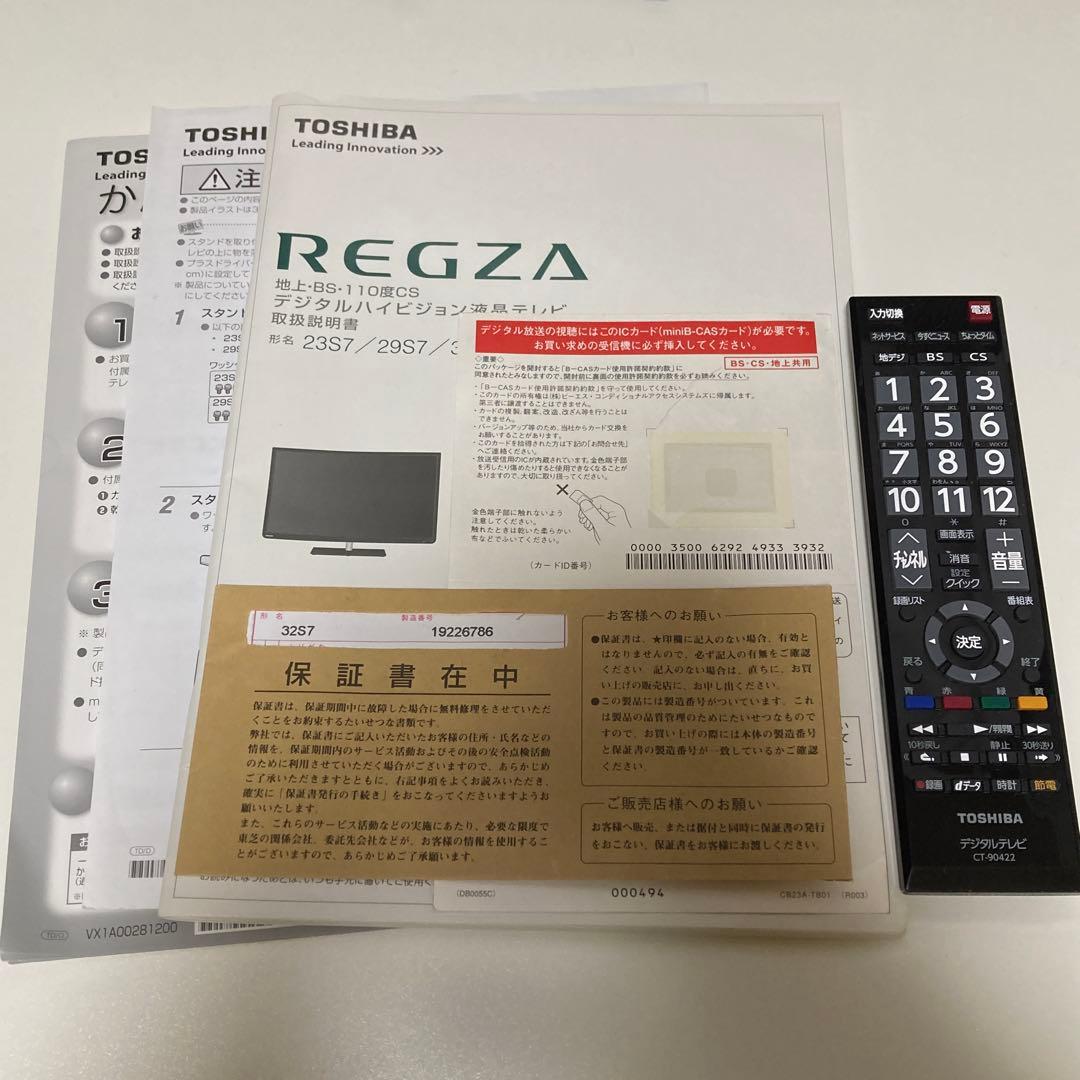 【TOSHIBA】液晶カラーテレビ　32型　REGZA 32S7