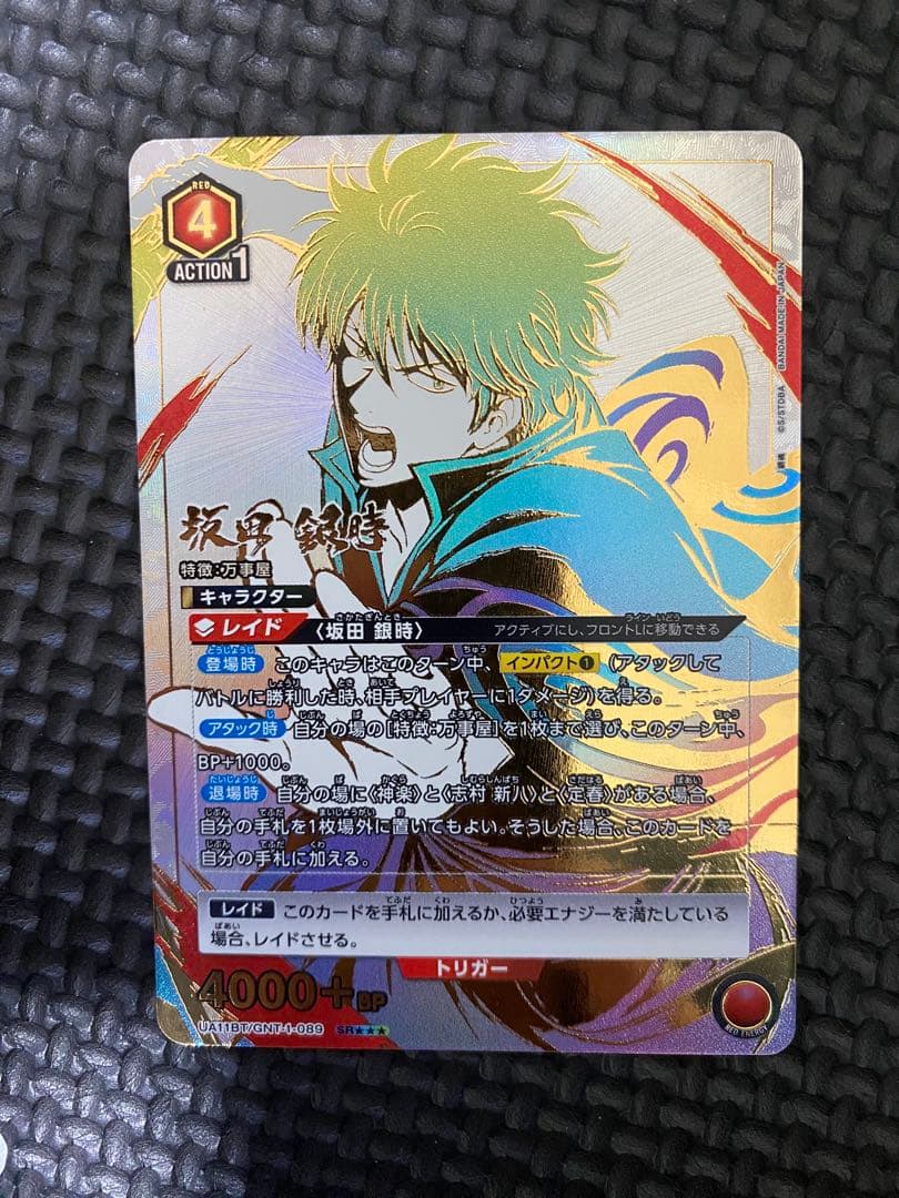 ユニオンアリーナ 銀魂 坂田銀時 ☆3 パラレル