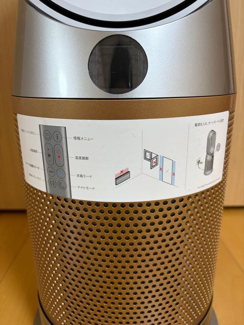 半額以下！ダイソン 空気清浄機 Hot&Cool HP12WG ゴールド 美品