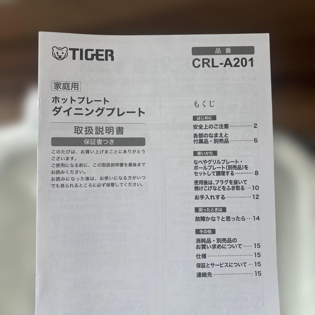 TIGER ホットプレート 新品未使用⭐︎