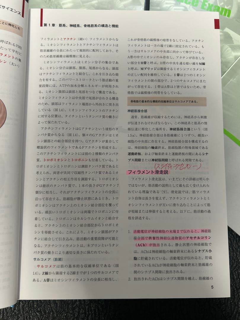 NSCA CPTパーソナルトレーナーのための基礎知識 DVD付き 4点セット