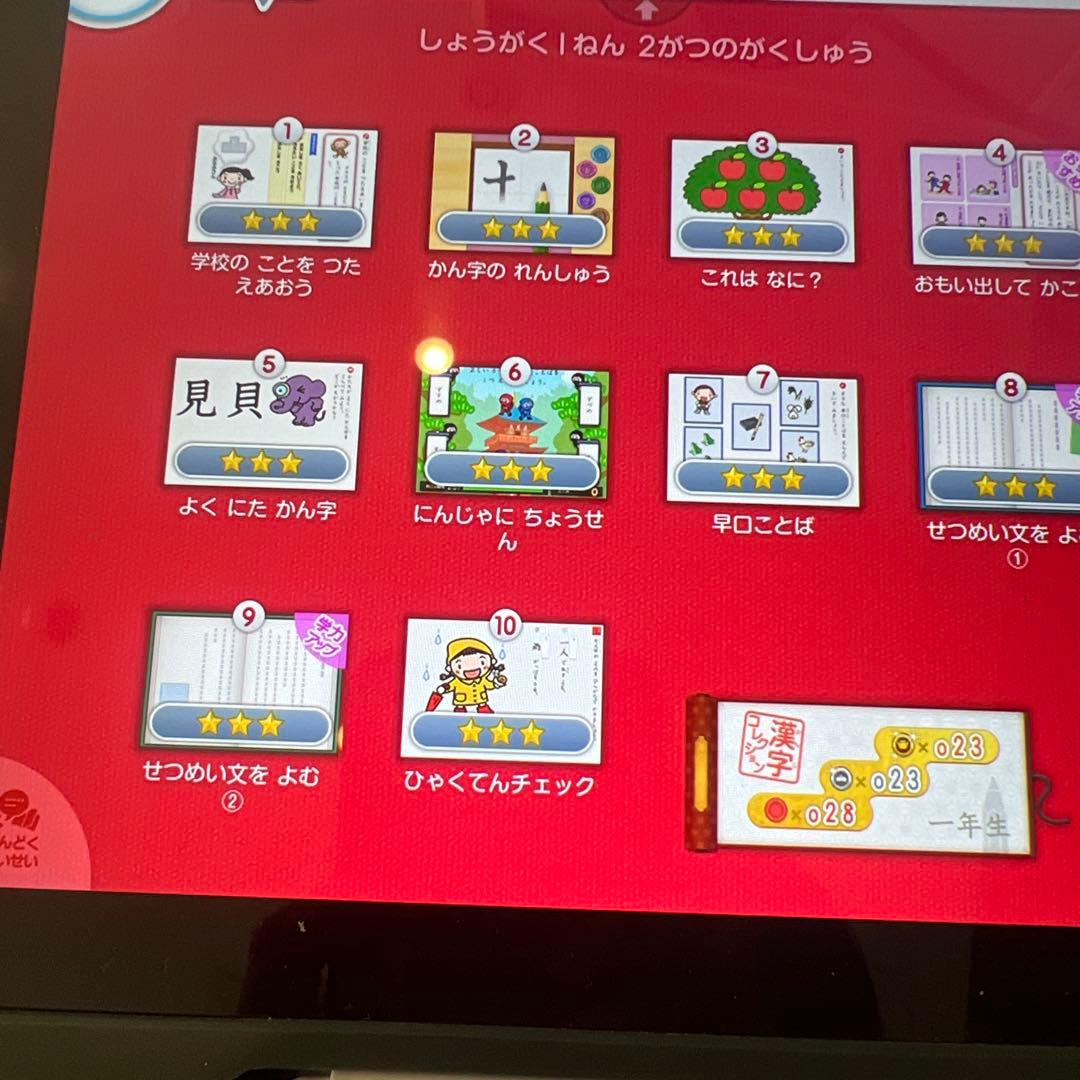 スマイルゼミ 小学校1年9月〜2月