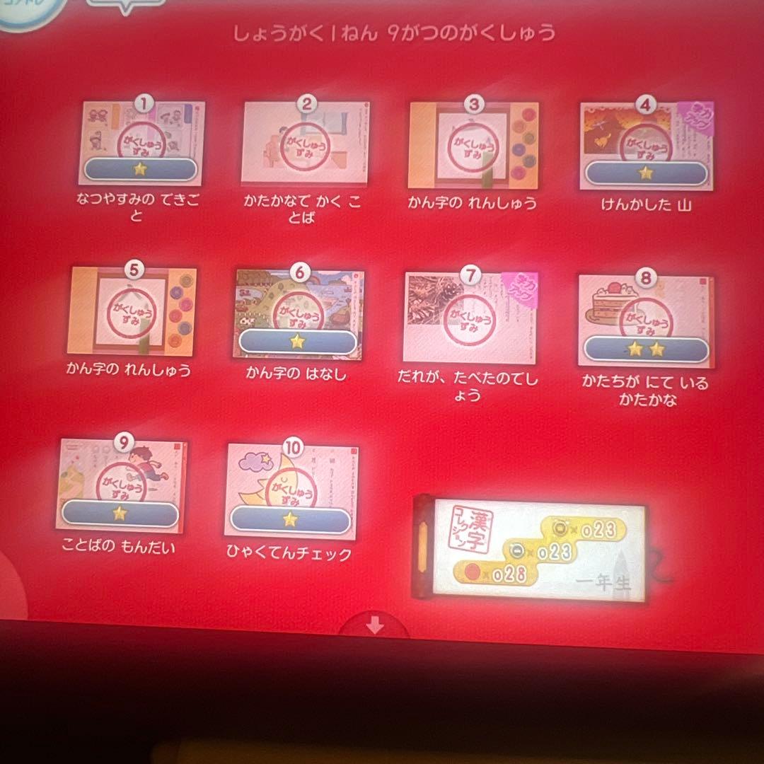 スマイルゼミ 小学校1年9月〜2月