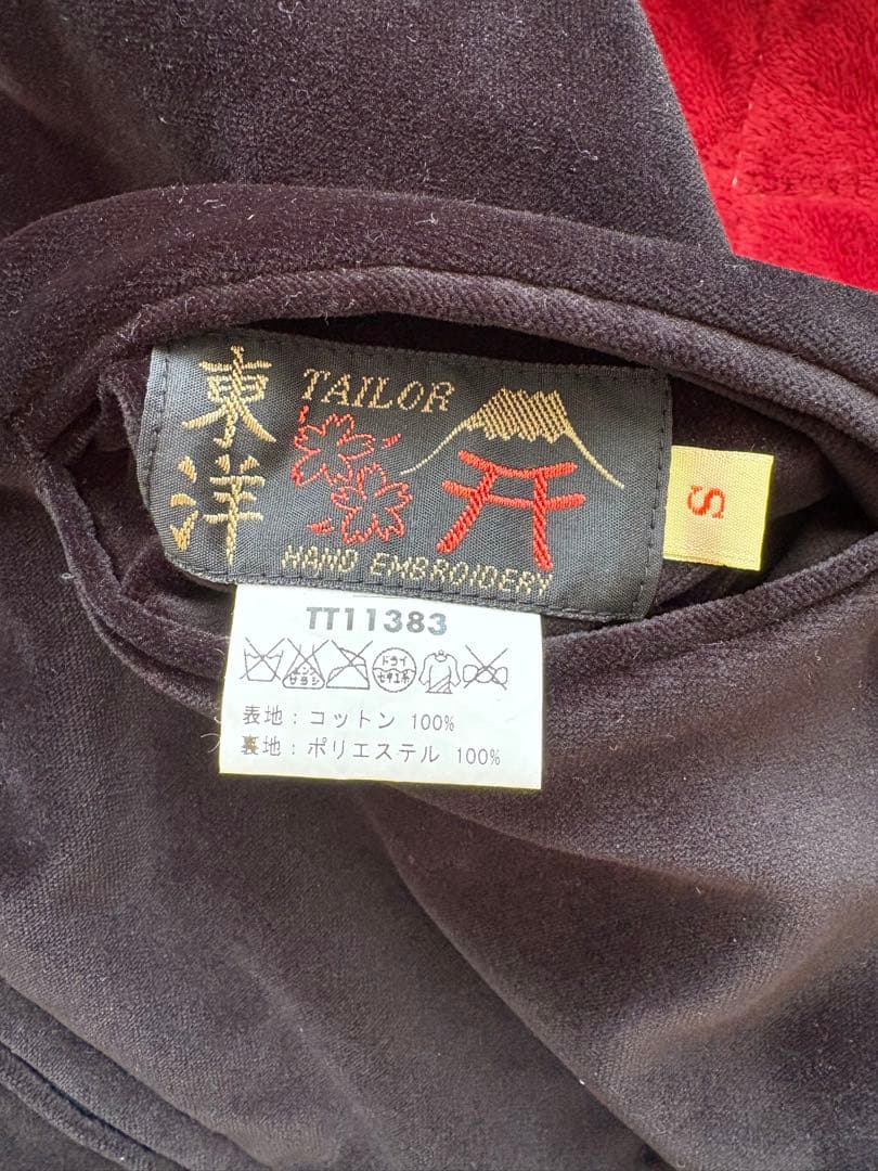 テーラー東洋　東洋エンタープライズ　スカジャン　Sサイズ