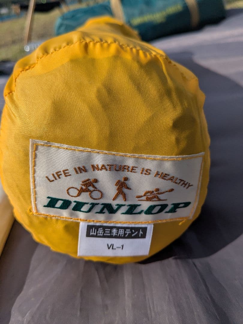 DUNLOP(ダンロップ)　山岳三季用テント　VL-1