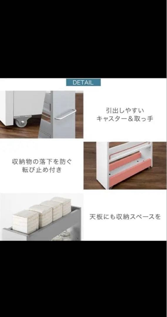 タンスのゲン 隙間収納 幅14㎝ キッチン収納 すき間収納 収納棚