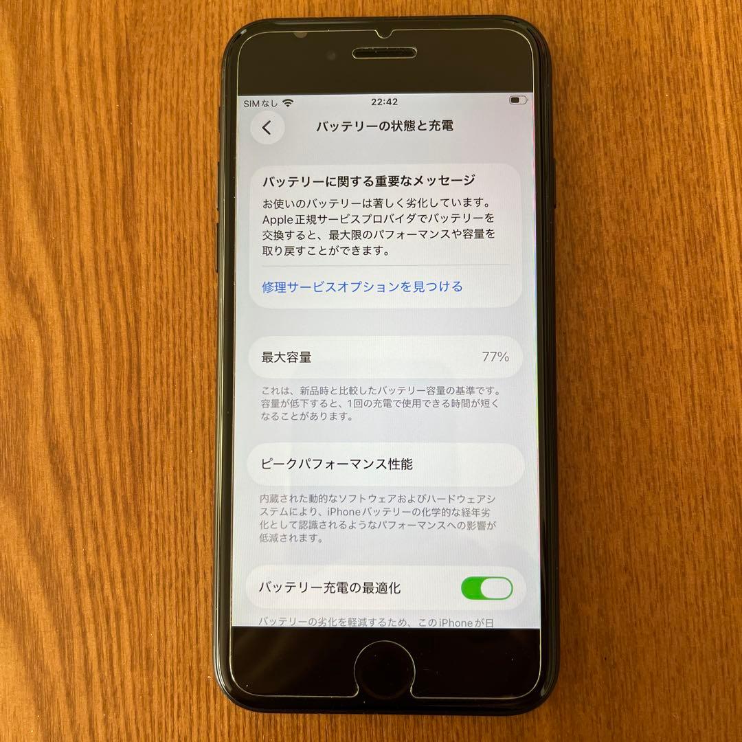 iPhone SE 第2世代 128GB