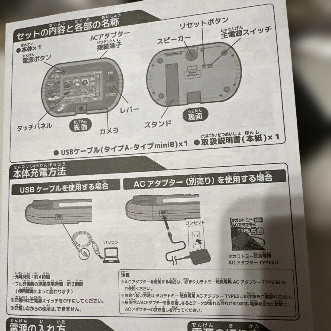 ☆新品☆アダプタ付き！トミカプラレールパッド（タカラトミー）