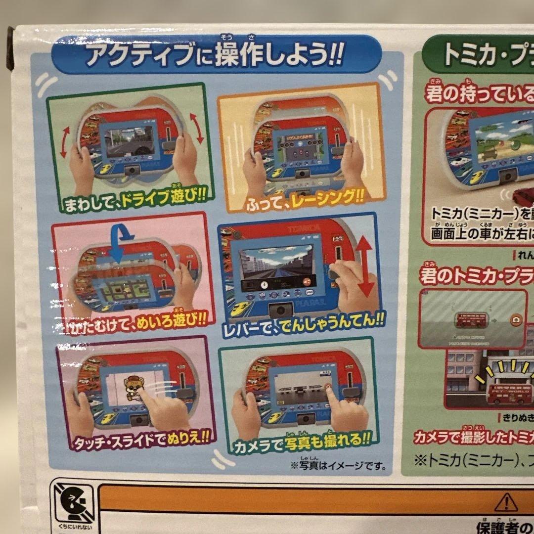 ☆新品☆アダプタ付き！トミカプラレールパッド（タカラトミー）