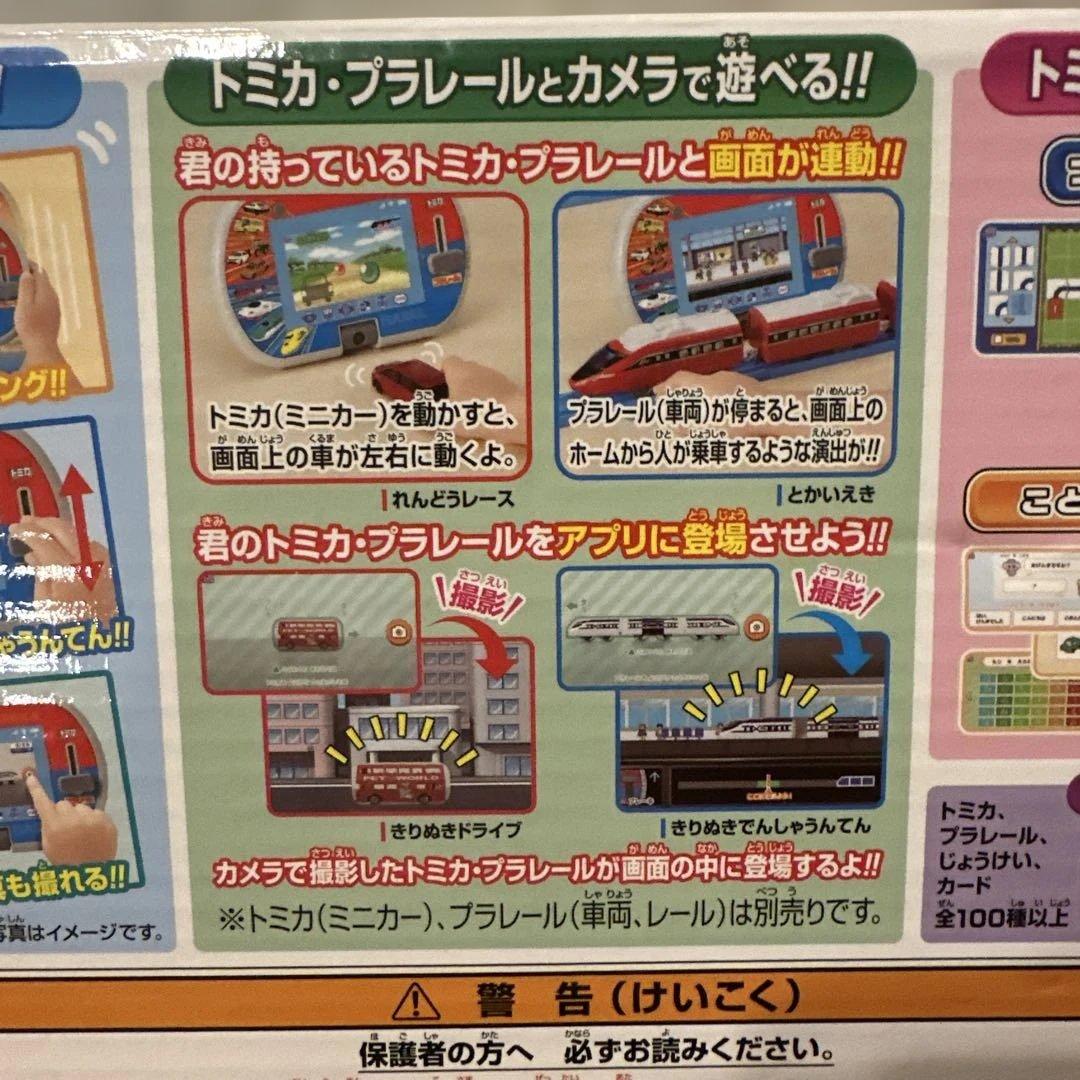 ☆新品☆アダプタ付き！トミカプラレールパッド（タカラトミー）