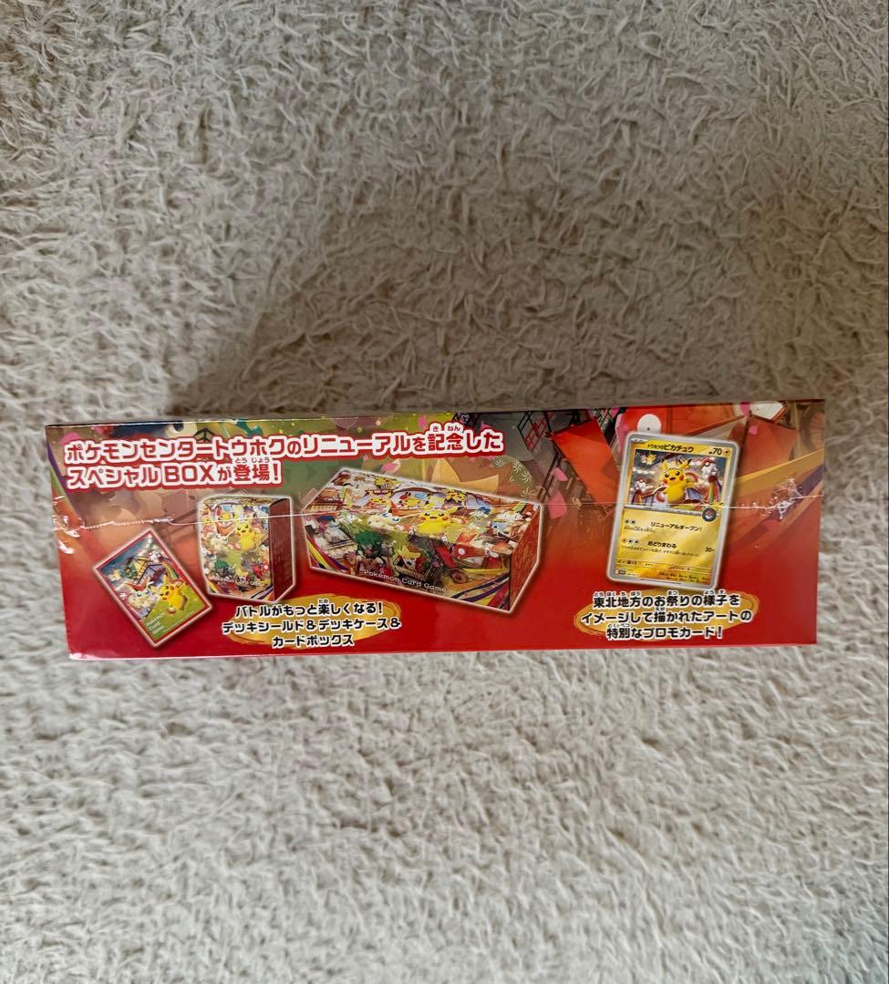 【新品未開封】ポケモンセンター トウホク,ハイクラスパックMEGAドリームGX