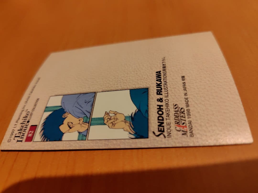 スラムダンク カードダスマスターズ 仙道彰#82