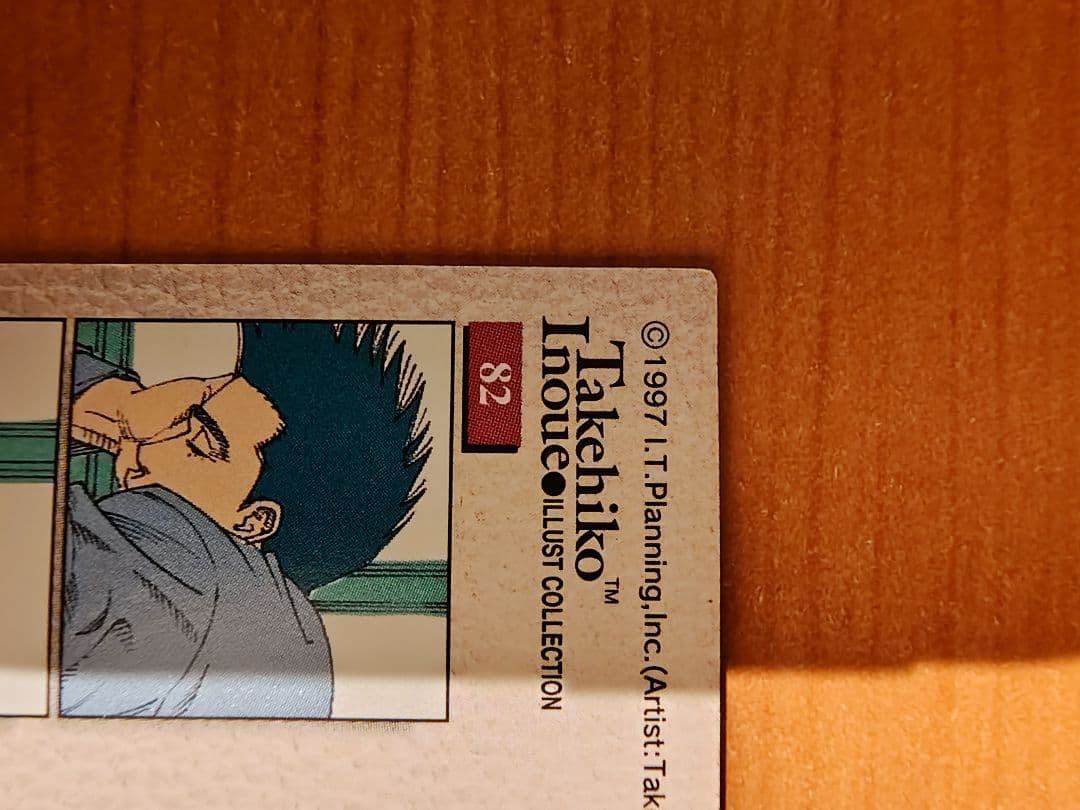 スラムダンク カードダスマスターズ 仙道彰#82