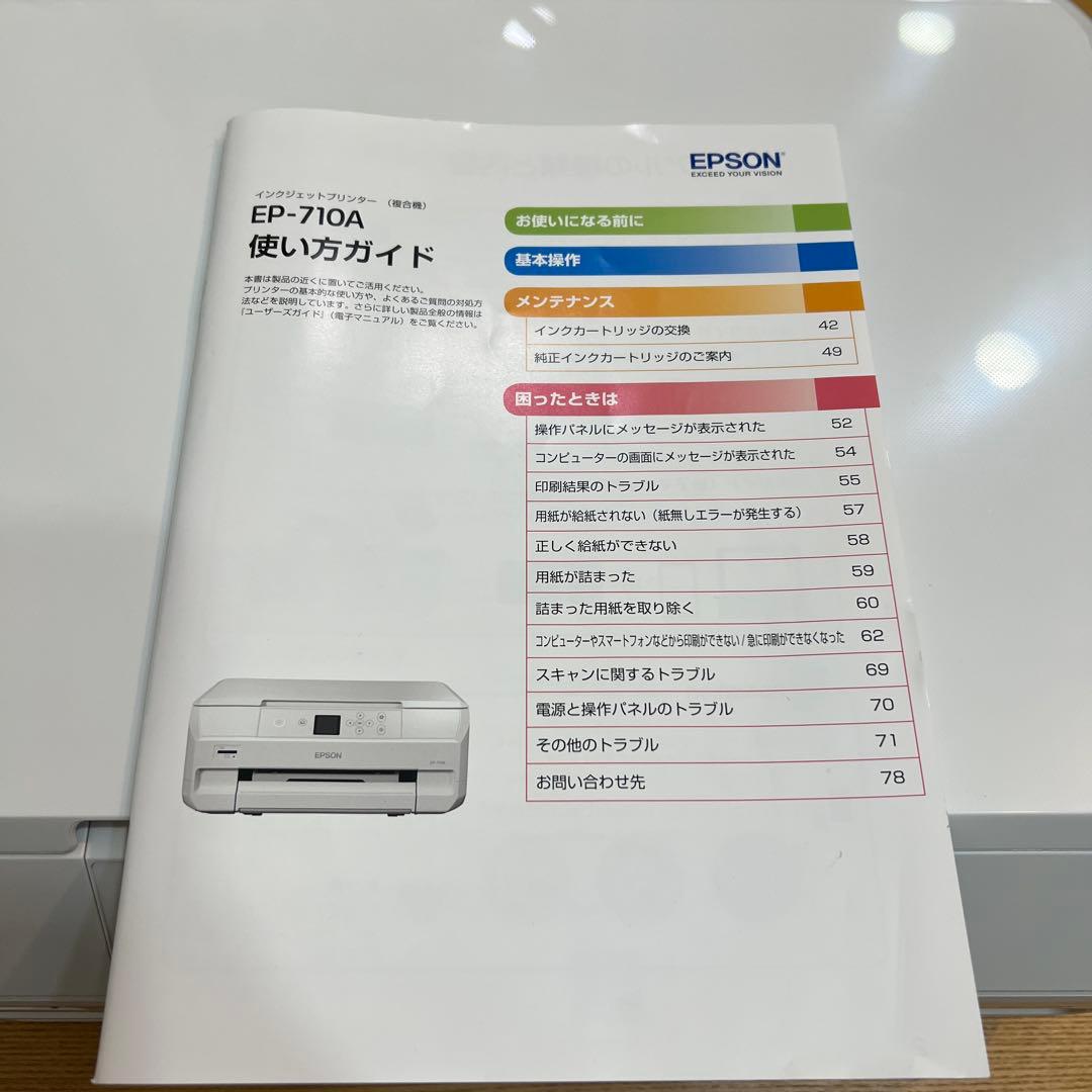 【ジャンク品】 EPSON EP-710A インクジェットプリンター