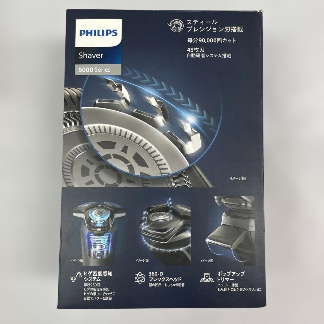 【新品】Philips ウェット&ドライ電動シェーバー　S5880/10