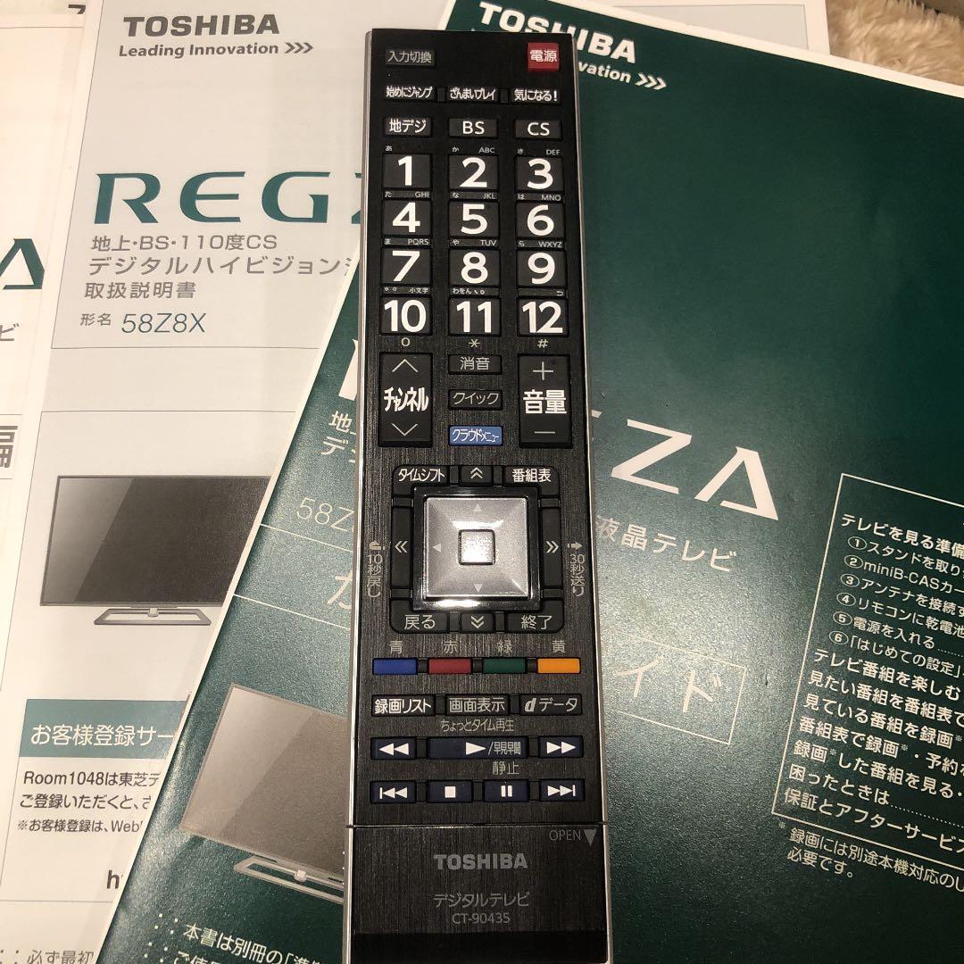 テレビ TOSHIBA REGZA Z8X 58Z8X