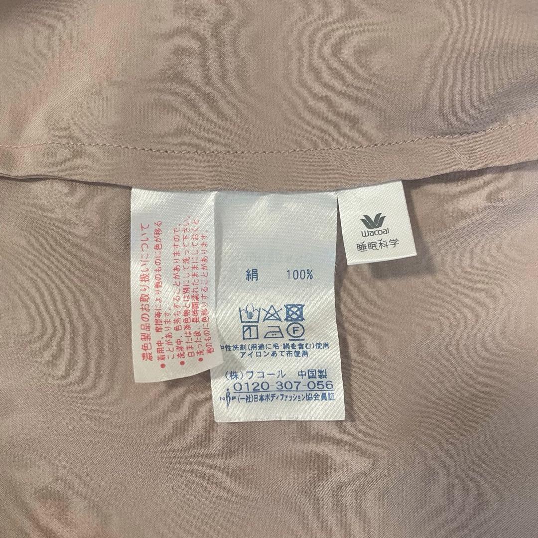 ワコール 睡眠化学 シルクパジャマ Mサイズ