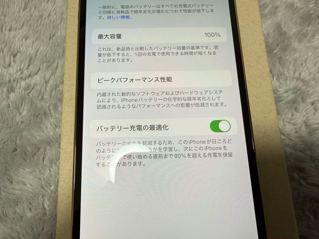 iPhone12Pro 256GB ゴールド　バッテリー100%