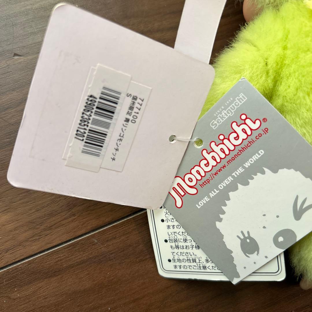 モンチッチ ぬいぐるみ 信州限定　黄緑