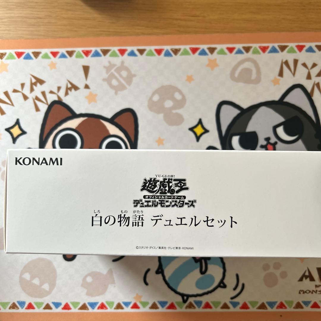 遊戯王　白の物語 デュエルセット　ycsj
