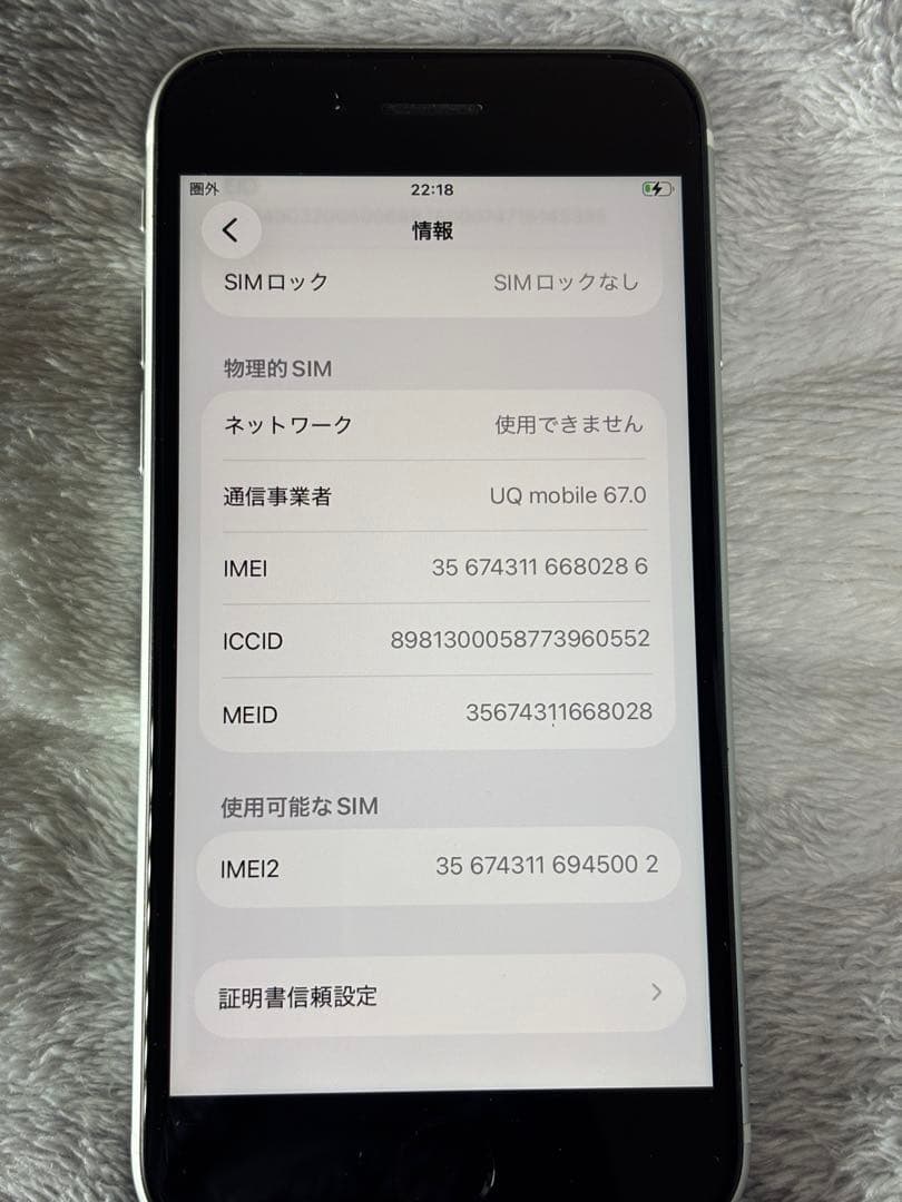 ⚠️本日のみ特別価格⚠️iPhone SE第2世代 128GB SIMフリー 美品