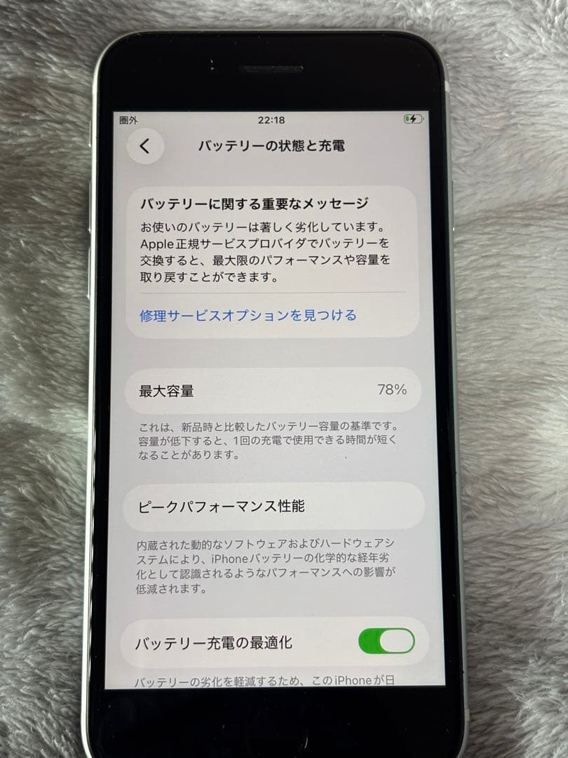 ⚠️本日のみ特別価格⚠️iPhone SE第2世代 128GB SIMフリー 美品