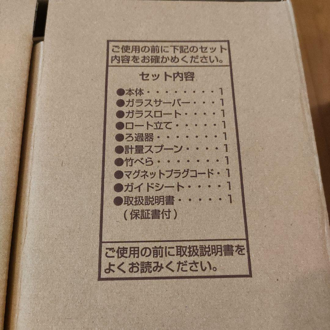 ツインバード　サイフォン式コーヒーメーカー　CM-D854　ブラウン