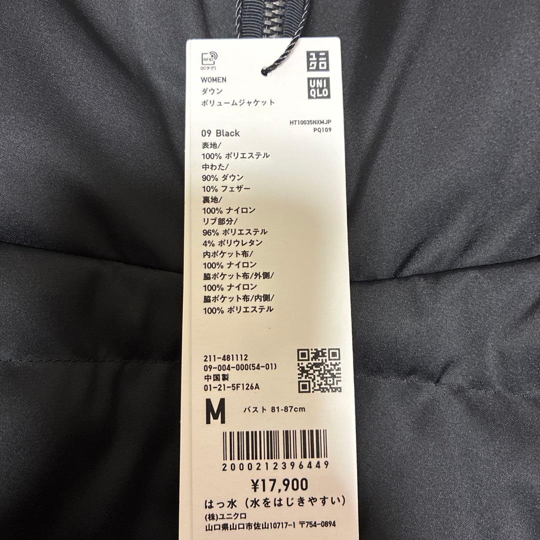 UNIQULO +J ダウン ボリューム ジャケット ユニクロ ジルサンダー