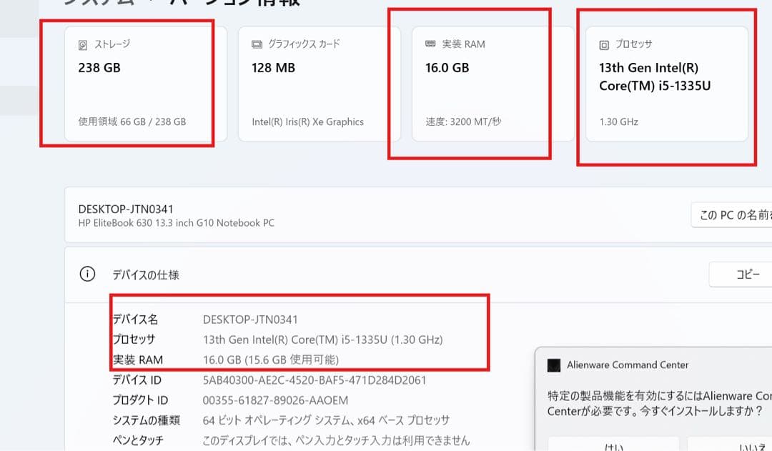 結*様 HP ELITEBOOK 630 g10 i5 1335U 16/256