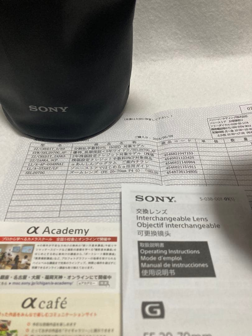美品 SONY ソニー FE 20 70 F4 24年 5月 ワイド保証